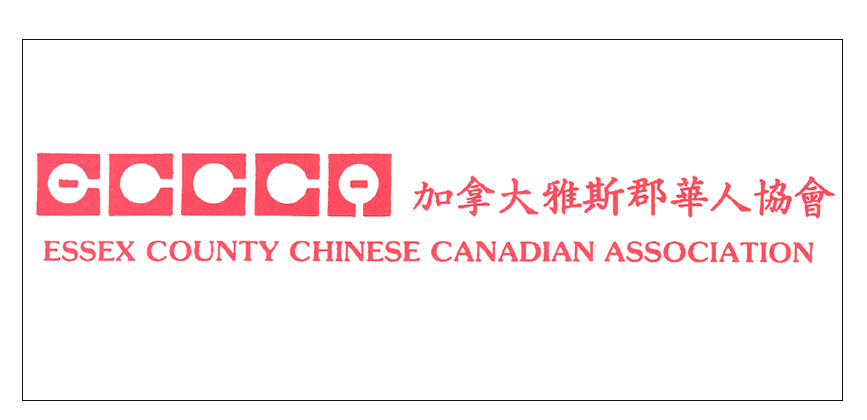 Essex County Chinese Canadian Association